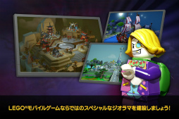 LEGO クエスト ＆ コレクト