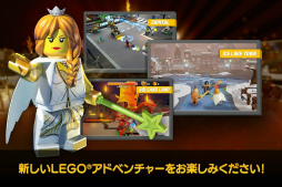 LEGO クエスト ＆ コレクト