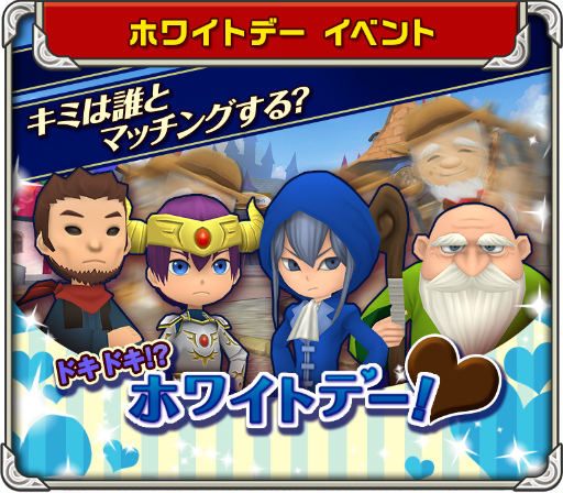 画像ギャラリー No.001のサムネイル画像 / 「僕と私のキズナモンスター」，馬島でホワイトデーイベントが開催