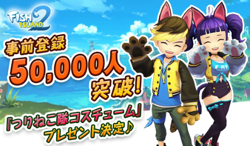 画像ギャラリー No.002のサムネイル画像 / 「フィッシュアイランド2」，諸見里大介さんのひと言（2文字）CMが公開