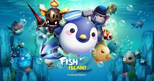 画像ギャラリー No.001のサムネイル画像 / RPG×釣りアプリ「フィッシュアイランド2」が正式サービスを開始。滑舌よくない芸人・諸見里大介さんのナレーション動画も公開中