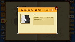 画像ギャラリー No.004のサムネイル画像 / 「フィッシュアイランド2」，「ダンガンロンパ3」とのコラボが開始。新機能の追加も