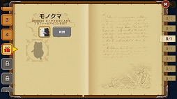 画像ギャラリー No.005のサムネイル画像 / 「フィッシュアイランド2」，「ダンガンロンパ3」とのコラボが開始。新機能の追加も