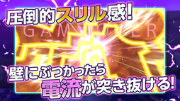 画像ギャラリー No.002のサムネイル画像 / 「電撃迷路VR」，VRで360度全方位に広がる立体迷路に挑戦しよう
