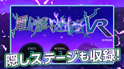 画像ギャラリー No.005のサムネイル画像 / 「電撃迷路VR」，VRで360度全方位に広がる立体迷路に挑戦しよう