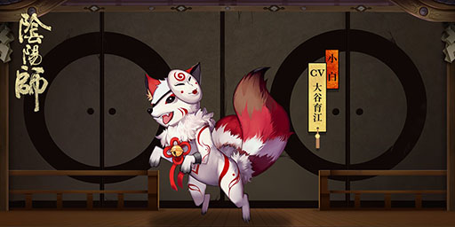 画像ギャラリー No.006のサムネイル画像 / 北米や中国でヒットしたスマホアプリ「陰陽師」が今冬日本上陸。平安時代を舞台に，安倍晴明の戦いを描いたターン制RPG