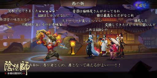 画像ギャラリー No.004のサムネイル画像 / 「陰陽師」に実装される，現実の位置情報とリンクしたコミュニティ機能「LBS」と「動画弾幕」とは。事前登録者3万人突破にあわせて新情報が公開に