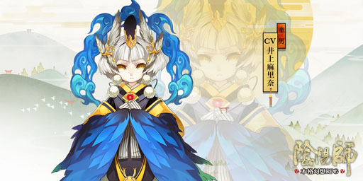 画像ギャラリー No.006のサムネイル画像 / 「陰陽師」に実装される，現実の位置情報とリンクしたコミュニティ機能「LBS」と「動画弾幕」とは。事前登録者3万人突破にあわせて新情報が公開に