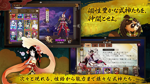画像ギャラリー No.004のサムネイル画像 / 全世界2億DL突破のスマホアプリ「陰陽師」が本日正式サービスを開始。平安時代を舞台に，安倍晴明と魑魅魍魎の戦いを描くターン制RPG