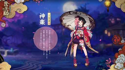 画像ギャラリー No.003のサムネイル画像 / 日本へのリスペクトを感じるスマホ向けRPG「陰陽師」プレイインプレッションを掲載。ここまでやるか!?　徹底された和風の世界観が特徴