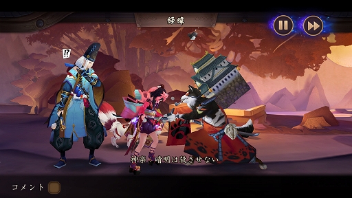 画像ギャラリー No.004のサムネイル画像 / 日本へのリスペクトを感じるスマホ向けRPG「陰陽師」プレイインプレッションを掲載。ここまでやるか!?　徹底された和風の世界観が特徴