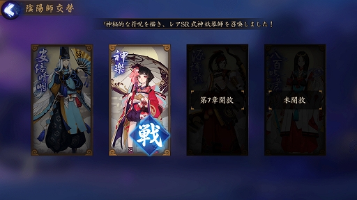 画像ギャラリー No.009のサムネイル画像 / 日本へのリスペクトを感じるスマホ向けRPG「陰陽師」プレイインプレッションを掲載。ここまでやるか!?　徹底された和風の世界観が特徴