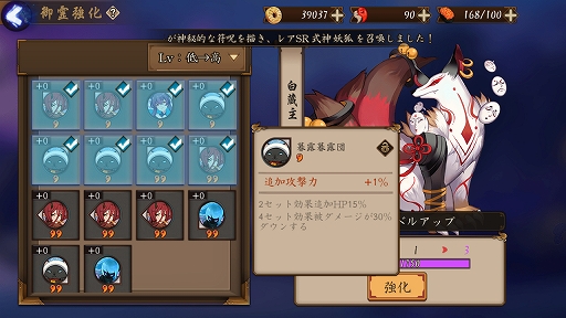 画像ギャラリー No.010のサムネイル画像 / 日本へのリスペクトを感じるスマホ向けRPG「陰陽師」プレイインプレッションを掲載。ここまでやるか!?　徹底された和風の世界観が特徴