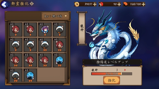 画像ギャラリー No.011のサムネイル画像 / 日本へのリスペクトを感じるスマホ向けRPG「陰陽師」プレイインプレッションを掲載。ここまでやるか!?　徹底された和風の世界観が特徴