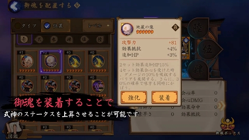 画像ギャラリー No.012のサムネイル画像 / 日本へのリスペクトを感じるスマホ向けRPG「陰陽師」プレイインプレッションを掲載。ここまでやるか!?　徹底された和風の世界観が特徴