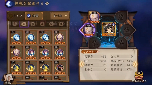 画像ギャラリー No.013のサムネイル画像 / 日本へのリスペクトを感じるスマホ向けRPG「陰陽師」プレイインプレッションを掲載。ここまでやるか!?　徹底された和風の世界観が特徴