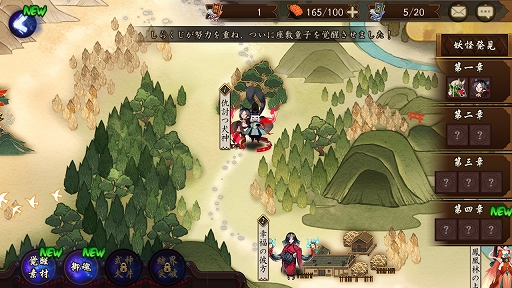 画像ギャラリー No.015のサムネイル画像 / 日本へのリスペクトを感じるスマホ向けRPG「陰陽師」プレイインプレッションを掲載。ここまでやるか!?　徹底された和風の世界観が特徴