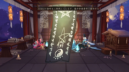 画像ギャラリー No.016のサムネイル画像 / 日本へのリスペクトを感じるスマホ向けRPG「陰陽師」プレイインプレッションを掲載。ここまでやるか!?　徹底された和風の世界観が特徴
