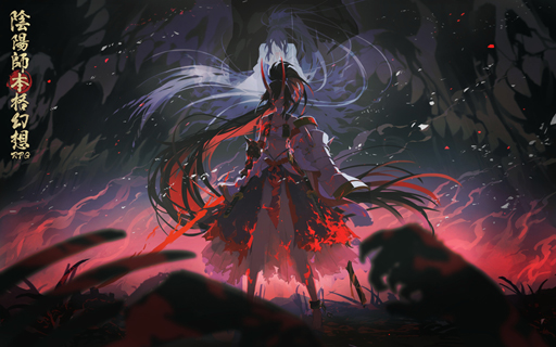 画像ギャラリー No.002のサムネイル画像 / 「陰陽師」，新SP式神「赤影妖刀姫」が登場する追憶絵巻イベントを開催中