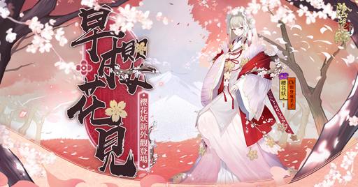 画像ギャラリー No.005のサムネイル画像 / 「陰陽師」，新SP式神「赤影妖刀姫」が登場する追憶絵巻イベントを開催中