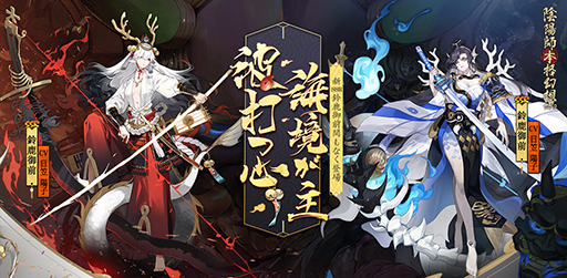 画像ギャラリー No.001のサムネイル画像 / 「陰陽師」，新SSR式神「鈴鹿御前」が実装。2大召喚補助イベントも開催