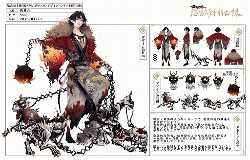 画像ギャラリー No.001のサムネイル画像 / 「陰陽師」，イラストコンテストの最終結果が明らかに。式神スキンデザイン部門で最優秀賞を獲得した鬼童丸，星熊童子のイラストがゲーム内に実装へ