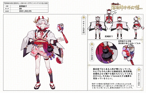 画像ギャラリー No.002のサムネイル画像 / 「陰陽師」，イラストコンテストの最終結果が明らかに。式神スキンデザイン部門で最優秀賞を獲得した鬼童丸，星熊童子のイラストがゲーム内に実装へ