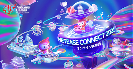画像ギャラリー No.002のサムネイル画像 / オンラインイベント「NetEase Connect 2021」で新情報が発表される全14タイトルが公開に