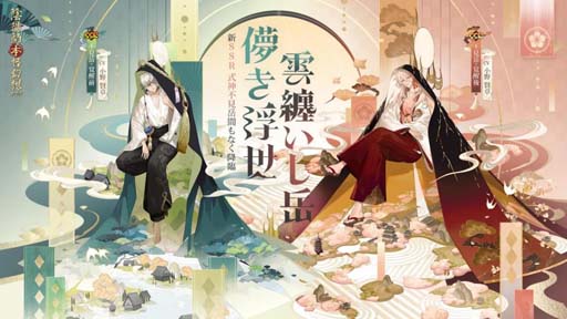 画像ギャラリー No.002のサムネイル画像 / 「陰陽師」，新SSR式神「不見岳」実装。召喚キャンペーンやSP/SSR確率UPイベントも開催中