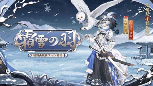 画像ギャラリー No.006のサムネイル画像 / 「陰陽師」，新SSR式神「不見岳」実装。召喚キャンペーンやSP/SSR確率UPイベントも開催中