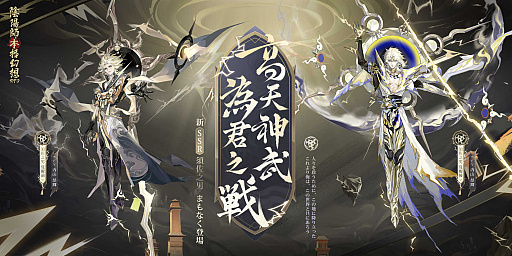 画像ギャラリー No.001のサムネイル画像 / 「陰陽師本格幻想RPG」，新SSR“須佐之男”登場