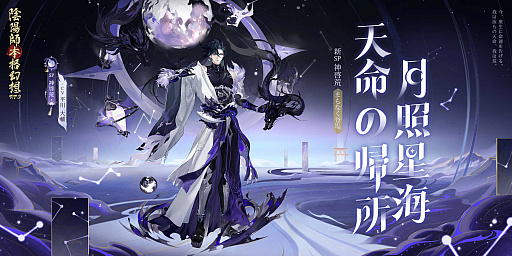 画像ギャラリー No.002のサムネイル画像 / 「陰陽師本格幻想RPG」，新SSR“須佐之男”登場