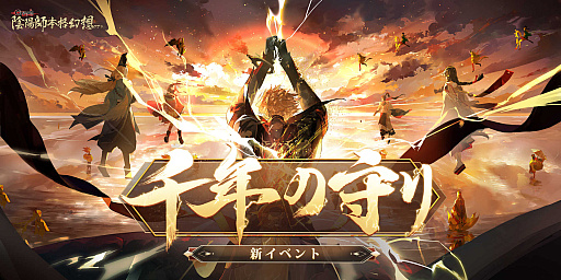 画像ギャラリー No.003のサムネイル画像 / 「陰陽師本格幻想RPG」，新SSR“須佐之男”登場
