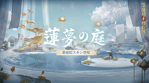 画像ギャラリー No.006のサムネイル画像 / 「陰陽師本格幻想RPG」，新SSR“須佐之男”登場