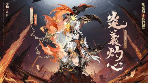 画像ギャラリー No.007のサムネイル画像 / 「陰陽師本格幻想RPG」，新SSR式神“季”が登場