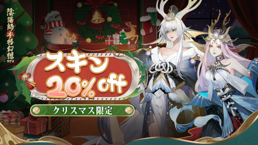 画像ギャラリー No.008のサムネイル画像 / 「陰陽師本格幻想RPG」，新SSR式神“季”が登場