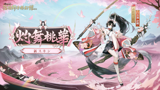 画像ギャラリー No.003のサムネイル画像 / 「陰陽師本格幻想RPG」，六周年イベント“月燼夜宴”を開催。新SSR式神“月読”も登場