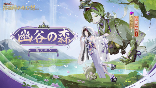 画像ギャラリー No.004のサムネイル画像 / 「陰陽師本格幻想RPG」，六周年イベント“月燼夜宴”を開催。新SSR式神“月読”も登場