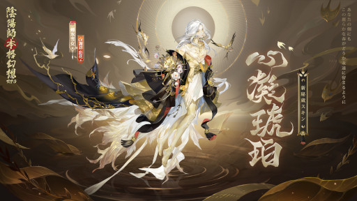 画像ギャラリー No.012のサムネイル画像 / 「陰陽師本格幻想RPG」，六周年イベント“月燼夜宴”を開催。新SSR式神“月読”も登場