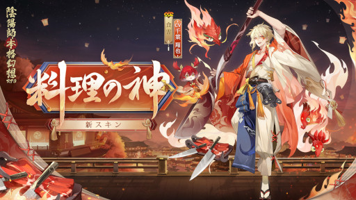 画像ギャラリー No.013のサムネイル画像 / 「陰陽師本格幻想RPG」，六周年イベント“月燼夜宴”を開催。新SSR式神“月読”も登場