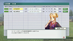 画像ギャラリー No.002のサムネイル画像 / 「Winning Post 8 2017」，ゲーム進行に役立つ「金のお守り」などのDLC販売を開始