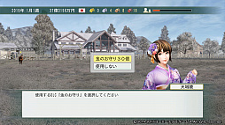 画像ギャラリー No.003のサムネイル画像 / 「Winning Post 8 2017」，ゲーム進行に役立つ「金のお守り」などのDLC販売を開始