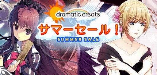 画像ギャラリー No.001のサムネイル画像 / ヒューネックス，PS VitaタイトルのDL版が最大50％オフになるサマーセールを実施