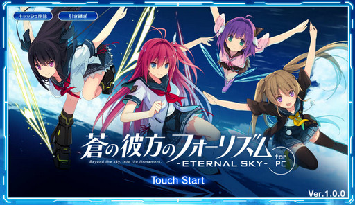 画像ギャラリー No.002のサムネイル画像 / 「蒼の彼方のフォーリズム-ES-」のブラウザ版を紹介。ゲーム性はあえてシンプルにまとめて，可愛い選手達との交流に専念して楽しめる作品だ