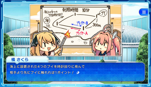 画像ギャラリー No.004のサムネイル画像 / 「蒼の彼方のフォーリズム-ES-」のブラウザ版を紹介。ゲーム性はあえてシンプルにまとめて，可愛い選手達との交流に専念して楽しめる作品だ