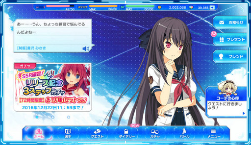 画像ギャラリー No.005のサムネイル画像 / 「蒼の彼方のフォーリズム-ES-」のブラウザ版を紹介。ゲーム性はあえてシンプルにまとめて，可愛い選手達との交流に専念して楽しめる作品だ