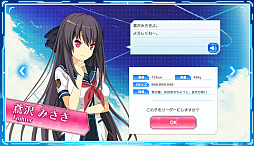 画像ギャラリー No.007のサムネイル画像 / 「蒼の彼方のフォーリズム-ES-」のブラウザ版を紹介。ゲーム性はあえてシンプルにまとめて，可愛い選手達との交流に専念して楽しめる作品だ