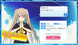 画像ギャラリー No.008のサムネイル画像 / 「蒼の彼方のフォーリズム-ES-」のブラウザ版を紹介。ゲーム性はあえてシンプルにまとめて，可愛い選手達との交流に専念して楽しめる作品だ