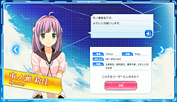 画像ギャラリー No.009のサムネイル画像 / 「蒼の彼方のフォーリズム-ES-」のブラウザ版を紹介。ゲーム性はあえてシンプルにまとめて，可愛い選手達との交流に専念して楽しめる作品だ