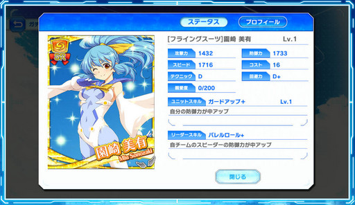 画像ギャラリー No.017のサムネイル画像 / 「蒼の彼方のフォーリズム-ES-」のブラウザ版を紹介。ゲーム性はあえてシンプルにまとめて，可愛い選手達との交流に専念して楽しめる作品だ